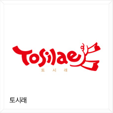 토시래