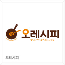 오레시피