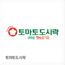 토마토도시락