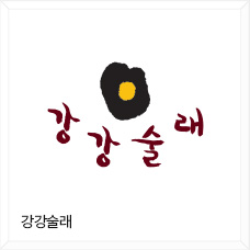 강강술래