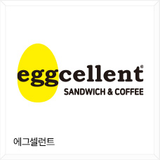 에그셀런트